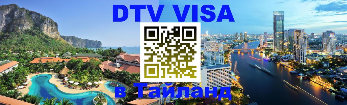 Оформление DTV визы под ключ: стоимость и тарифы, только загранпаспорт - 